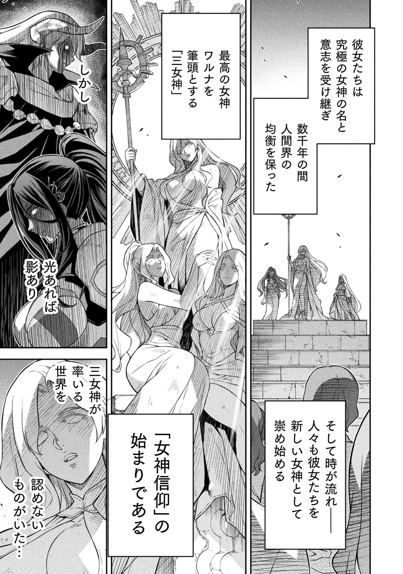 DRAWING: SAIKYOU MANGAKA WA OEKAKI SKILL DE ISEKAI MUSOU SURU! Chap 203 - Pic 3