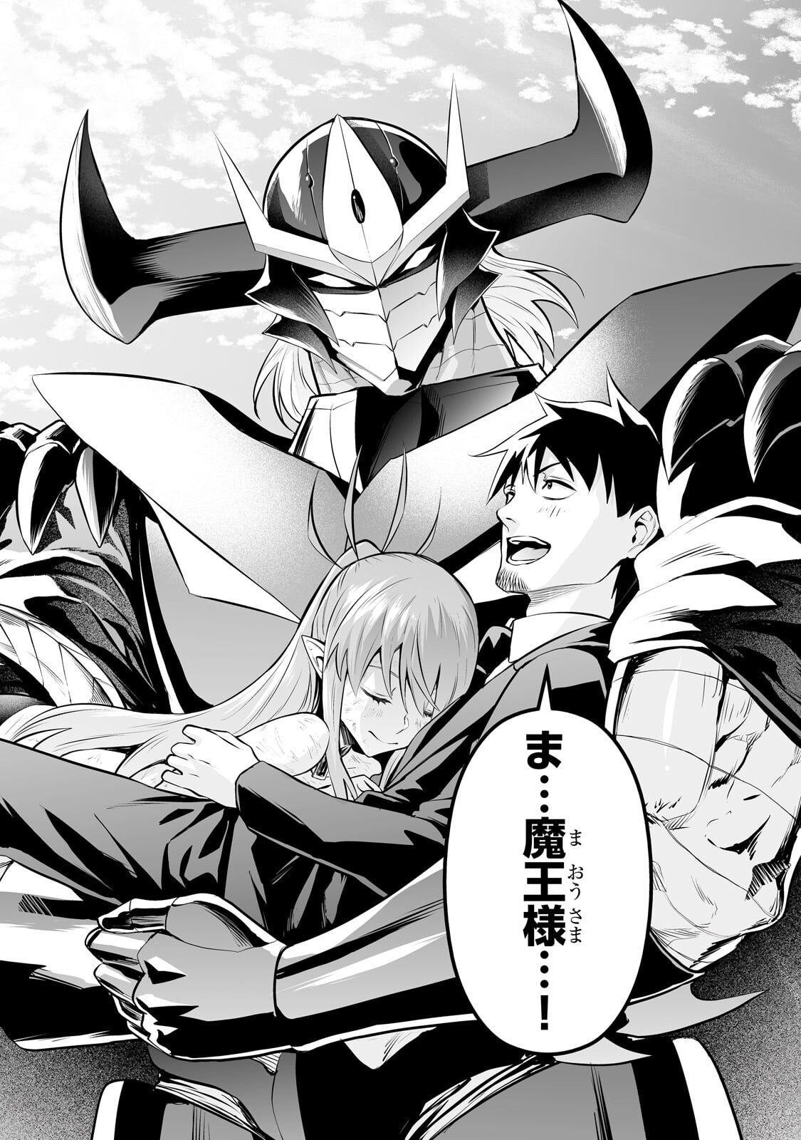 SALARY MAN GA ISEKAI NI ITTARA SHITENNO NI NATTA HANASHI (MANGA) - RAW Chap 126 - Pic 13