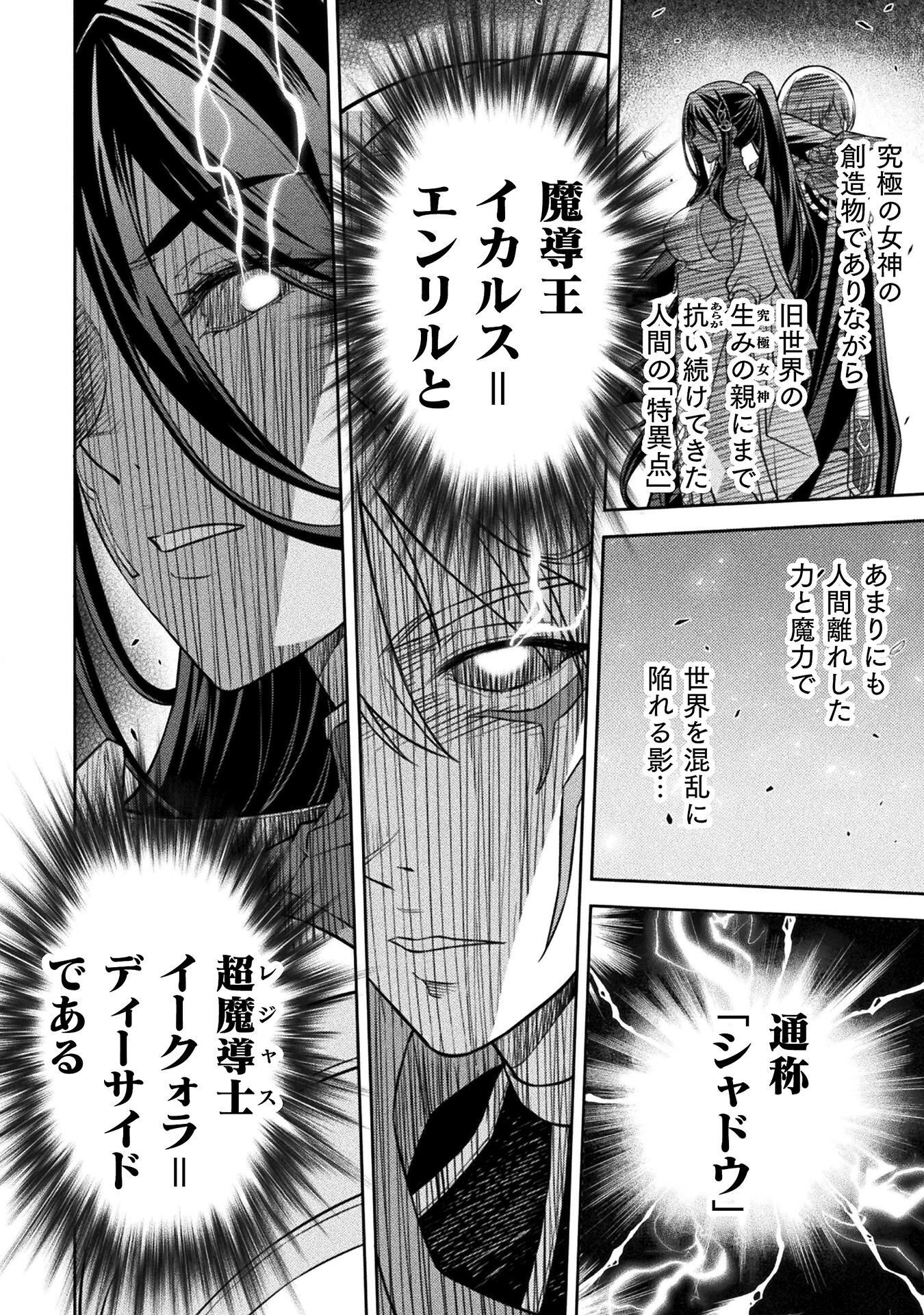 DRAWING: SAIKYOU MANGAKA WA OEKAKI SKILL DE ISEKAI MUSOU SURU! Chap 203 - Pic 4