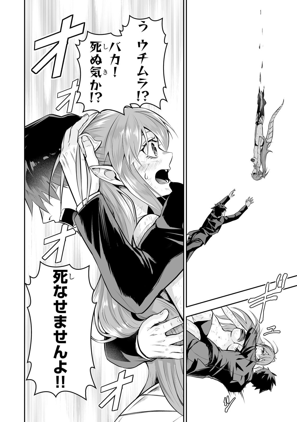 SALARY MAN GA ISEKAI NI ITTARA SHITENNO NI NATTA HANASHI (MANGA) - RAW Chap 126 - Pic 10