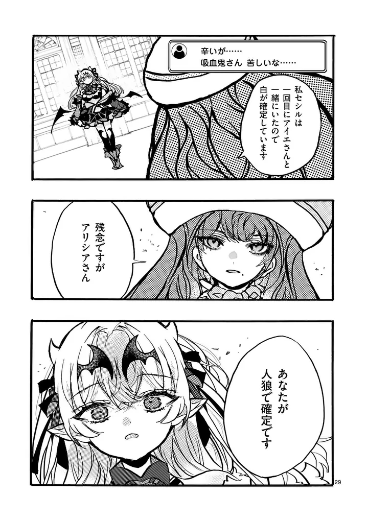 YAMIOCHI YUUSHA NO HAISHIN HAISHIN - TSUIHOUSARE, KAKUSHI BOSS BEYA NI HOURIKOMARETA KEKKA, BOSS TO TANSAKUSHAGARI HAISHIN WO HAJIMERU Chap 15.3 - Pic 11