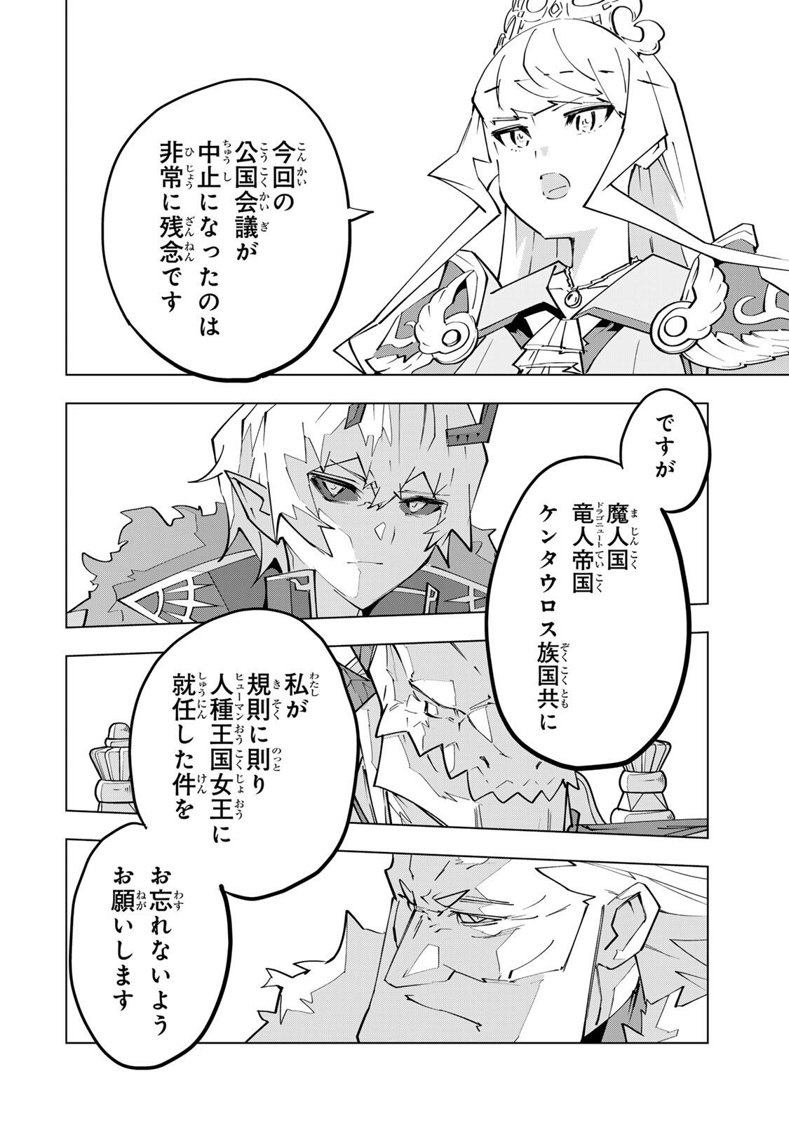 SHINJITEITA NAKAMA TACHI NI DUNGEON OKUCHI DE KOROSARE KAKETA GA GIFT Chap 214 - Pic 12