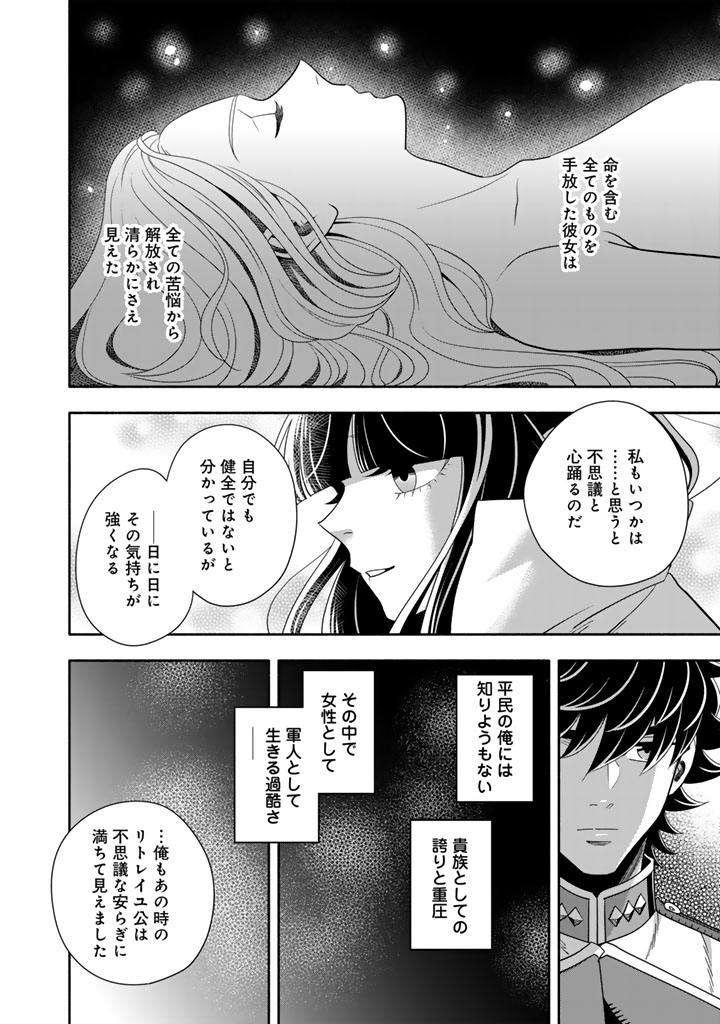 MUSKET GIRLS! - TENSEI SANBOU TO SENRETSU OTOME-TACHI Chap 37.2 - Pic 2