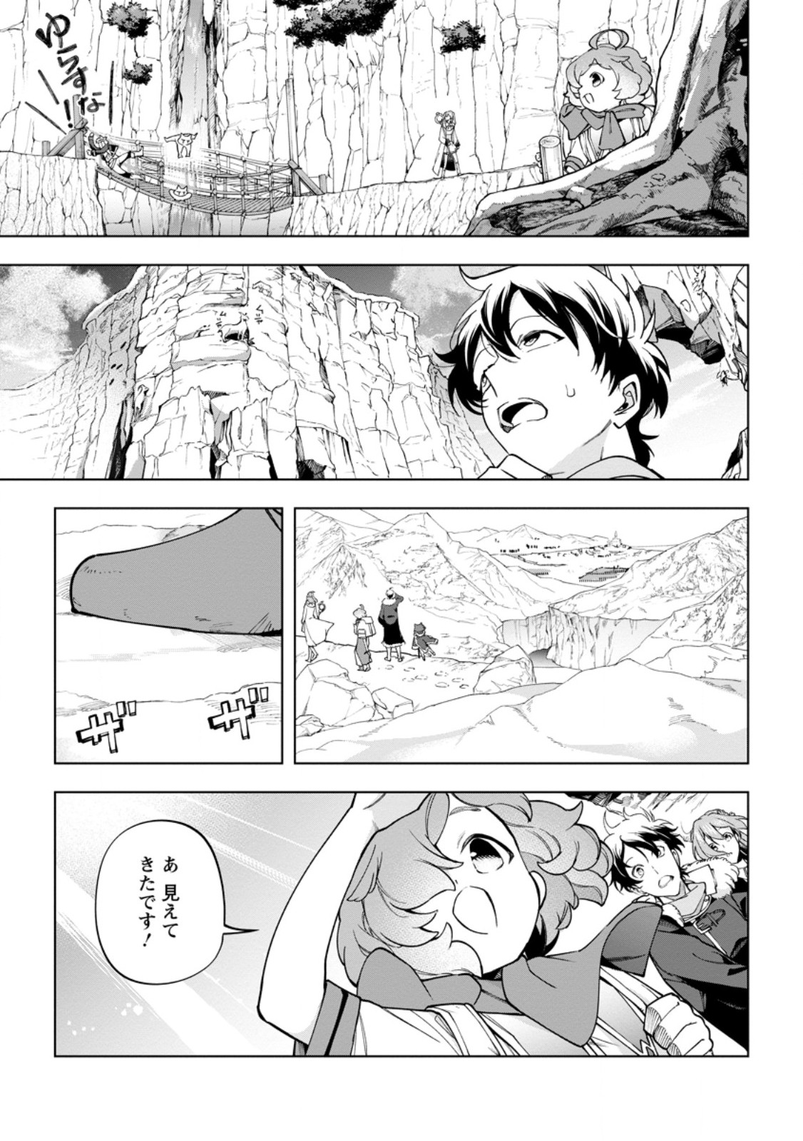 ISEKAI CRAFT GURASHI JIYU KIMAMANA SEISAN SHOKU NO HONOBONO SLOW LIFE Chap 47.1 - Pic 9
