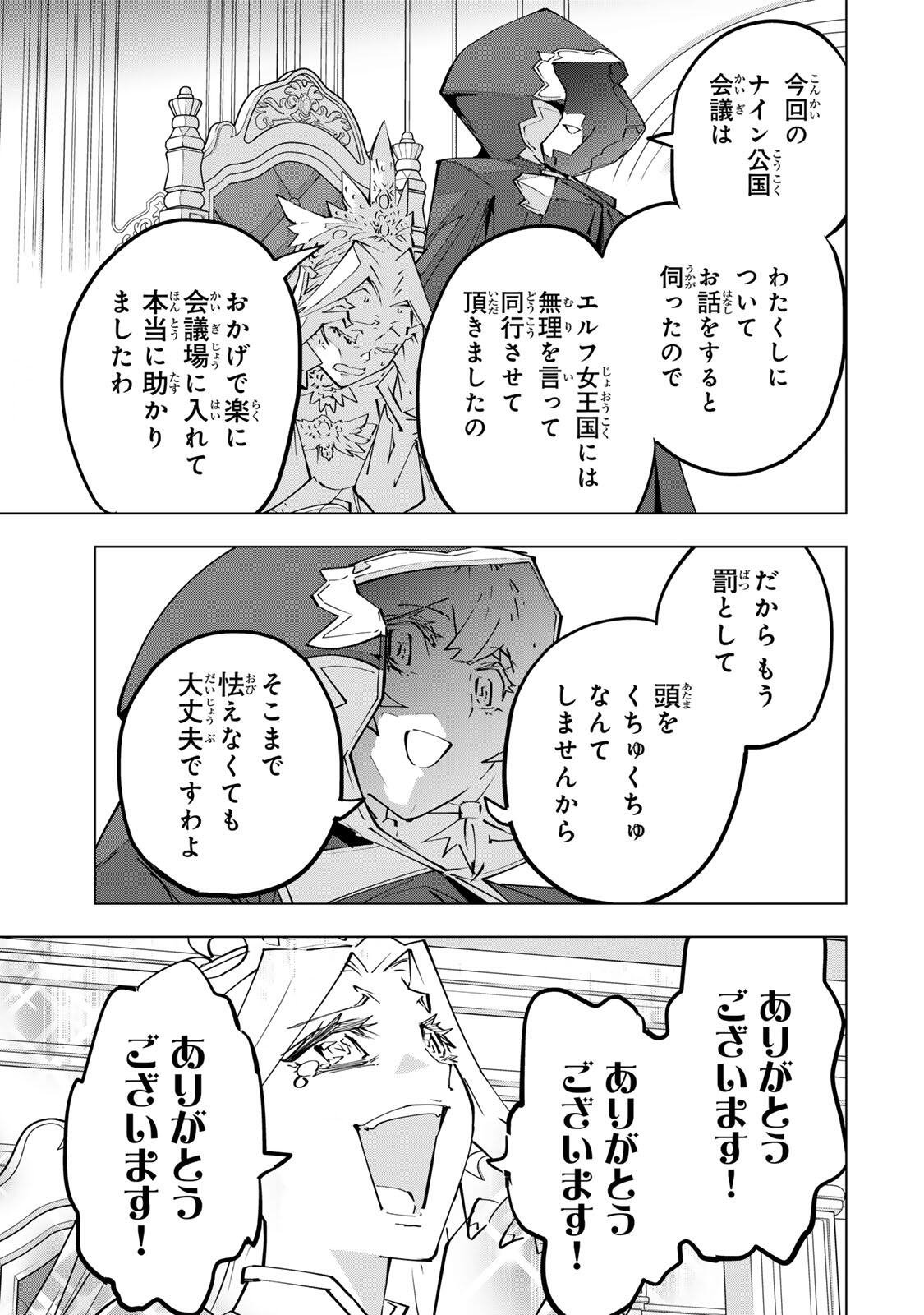 SHINJITEITA NAKAMA TACHI NI DUNGEON OKUCHI DE KOROSARE KAKETA GA GIFT Chap 214 - Pic 3