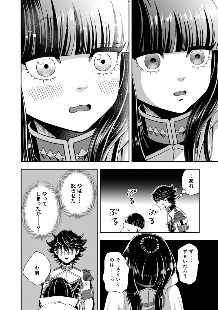 MUSKET GIRLS! - TENSEI SANBOU TO SENRETSU OTOME-TACHI Chap 37.2 - Pic 8