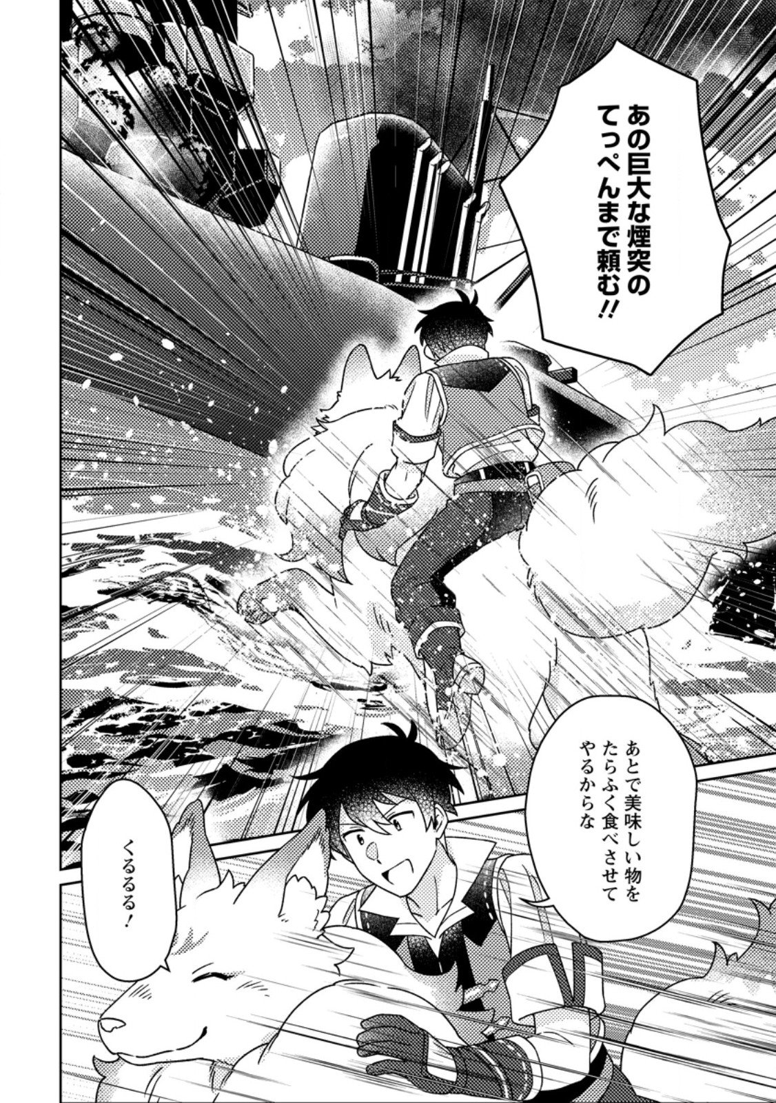 KAMIGAMI NO KAGO DE SEISAN KAKUMEI - RAW Chap 38.2 - Pic 8