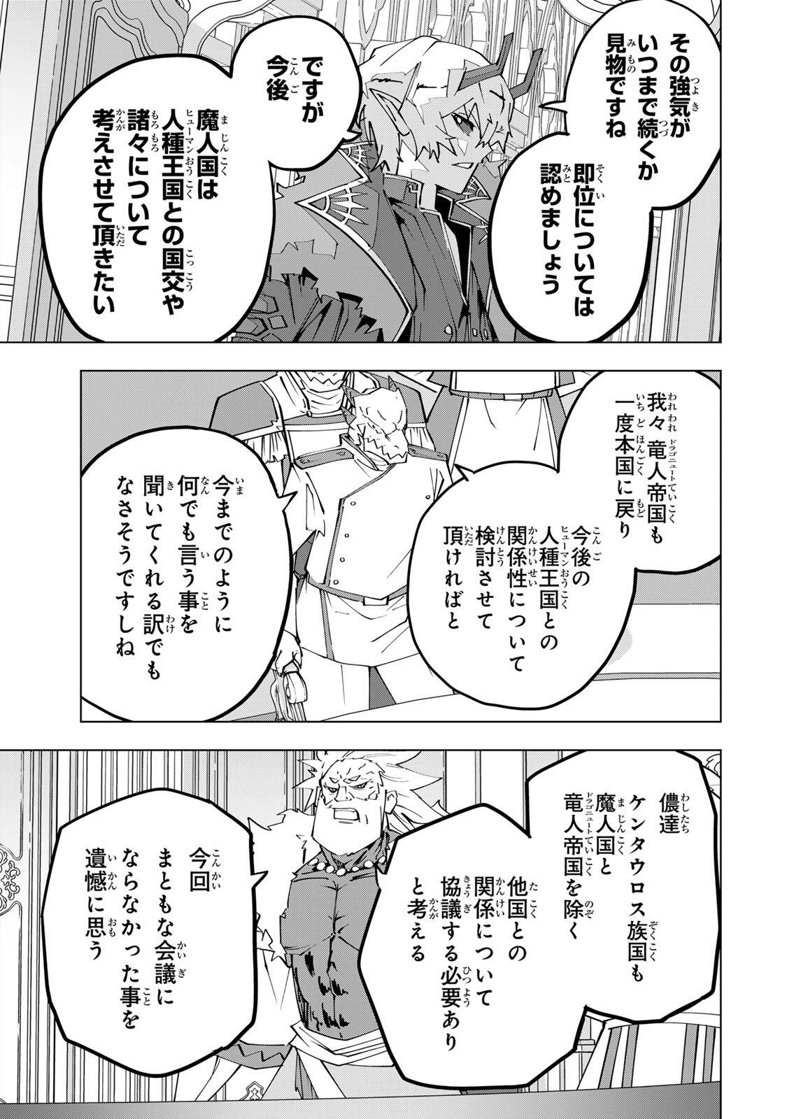 SHINJITEITA NAKAMA TACHI NI DUNGEON OKUCHI DE KOROSARE KAKETA GA GIFT Chap 214 - Pic 15