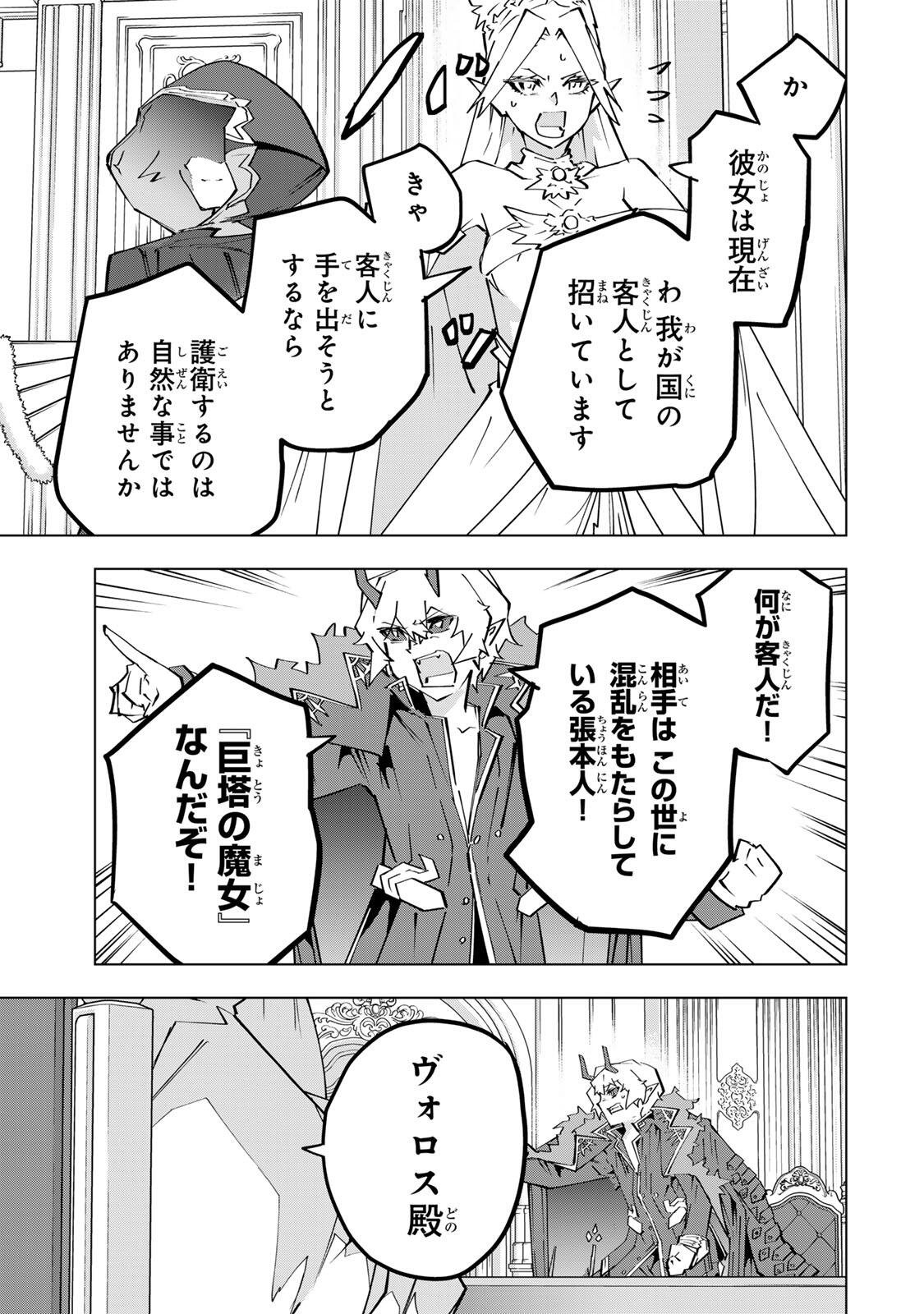 SHINJITEITA NAKAMA TACHI NI DUNGEON OKUCHI DE KOROSARE KAKETA GA GIFT Chap 214 - Pic 7
