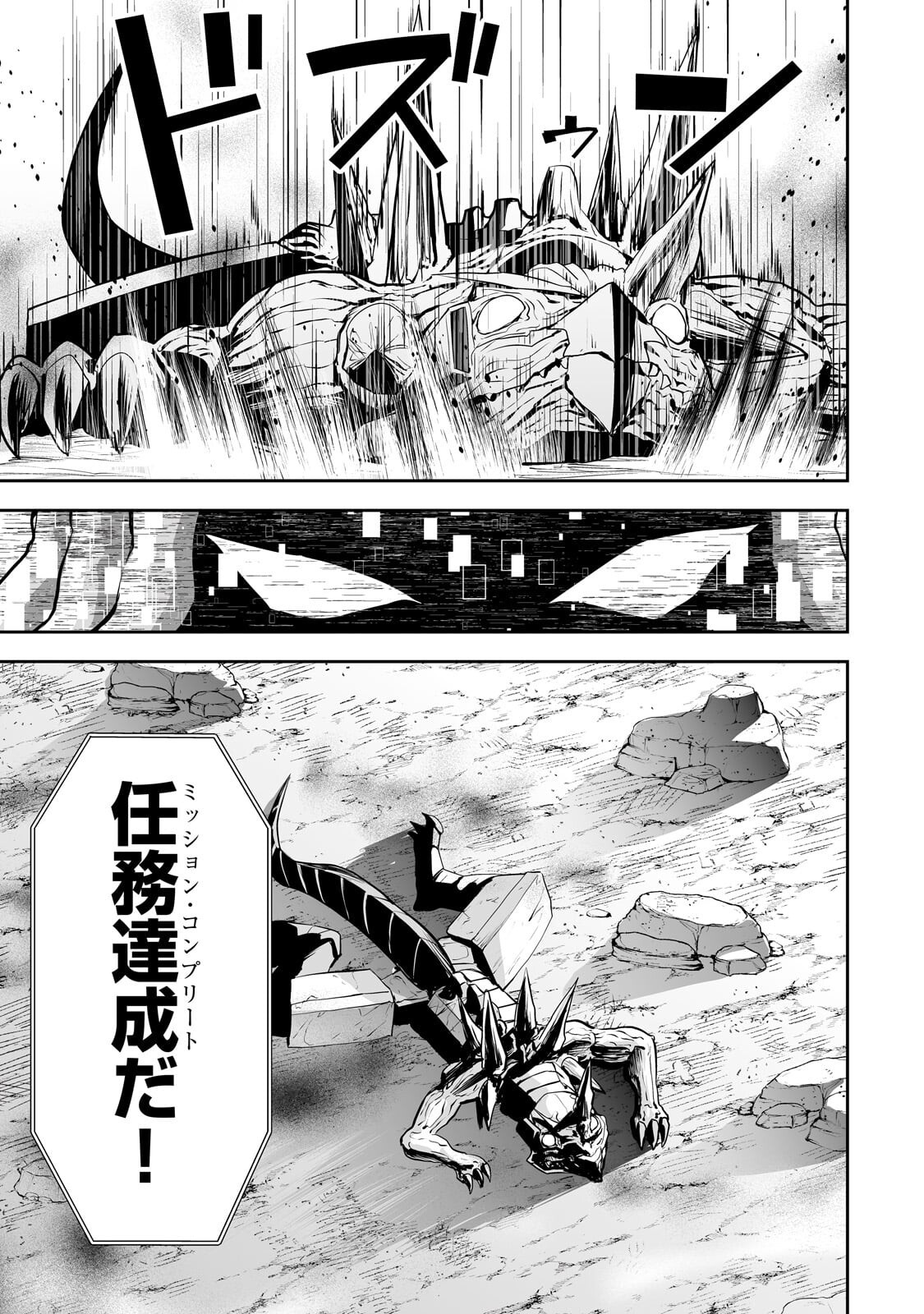 SALARY MAN GA ISEKAI NI ITTARA SHITENNO NI NATTA HANASHI (MANGA) - RAW Chap 126 - Pic 15