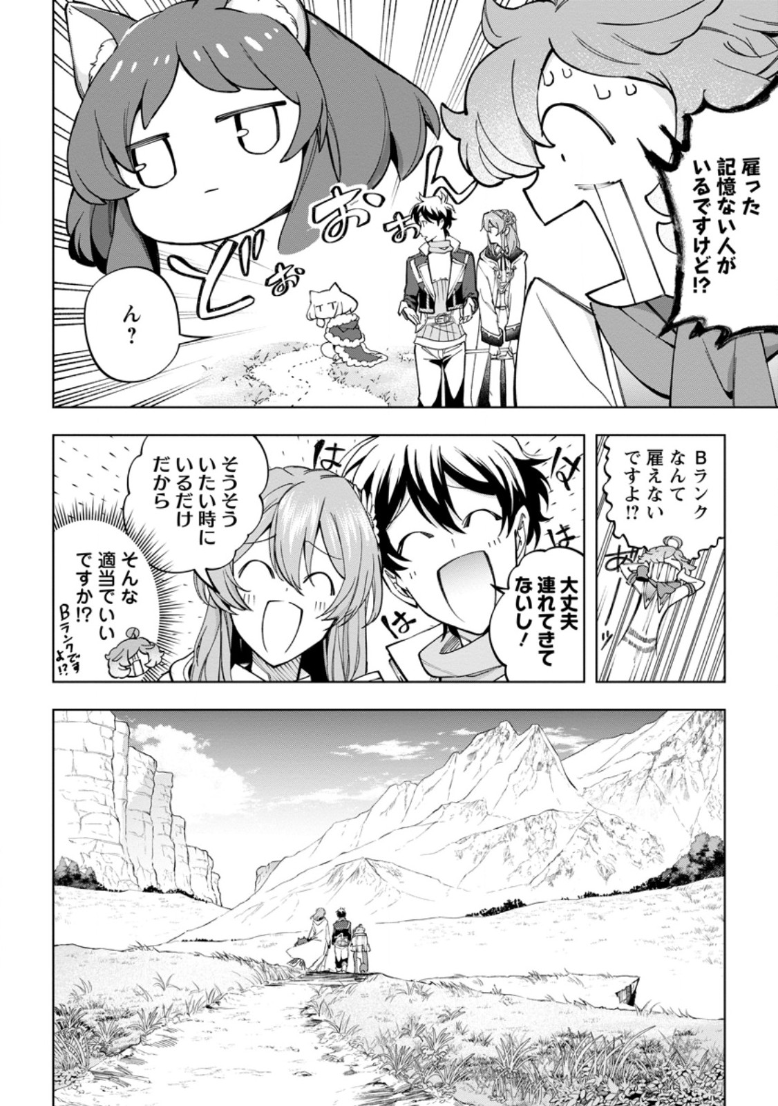 ISEKAI CRAFT GURASHI JIYU KIMAMANA SEISAN SHOKU NO HONOBONO SLOW LIFE Chap 47.1 - Pic 6