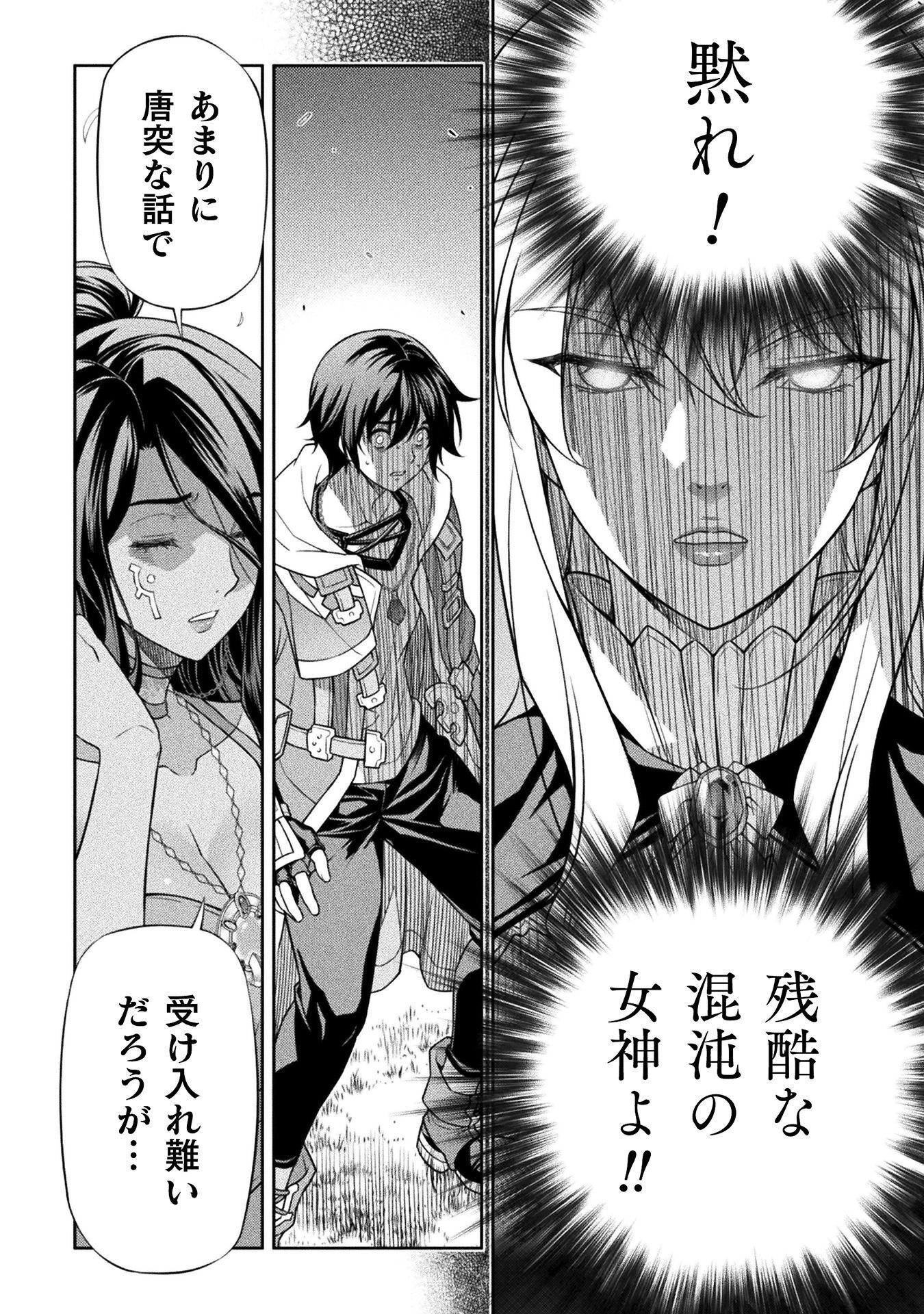 DRAWING: SAIKYOU MANGAKA WA OEKAKI SKILL DE ISEKAI MUSOU SURU! Chap 203 - Pic 14