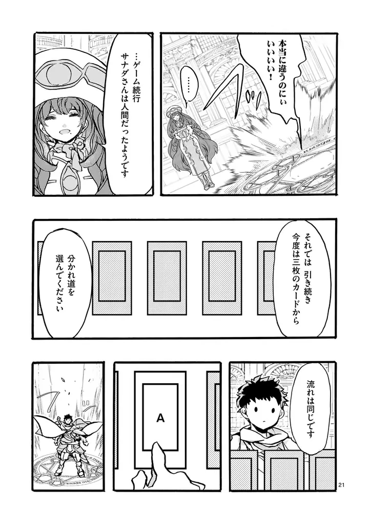YAMIOCHI YUUSHA NO HAISHIN HAISHIN - TSUIHOUSARE, KAKUSHI BOSS BEYA NI HOURIKOMARETA KEKKA, BOSS TO TANSAKUSHAGARI HAISHIN WO HAJIMERU Chap 15.3 - Pic 3