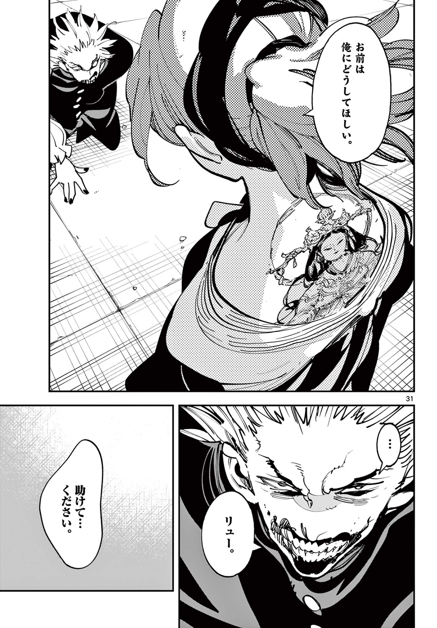 Chivalrous Reincarnation (Manga) Chap 84.2 - Pic 14