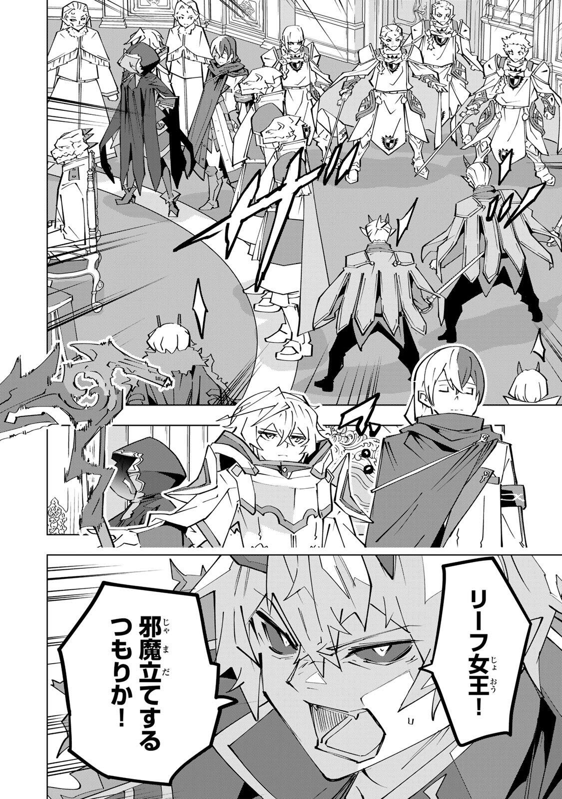 SHINJITEITA NAKAMA TACHI NI DUNGEON OKUCHI DE KOROSARE KAKETA GA GIFT Chap 214 - Pic 6