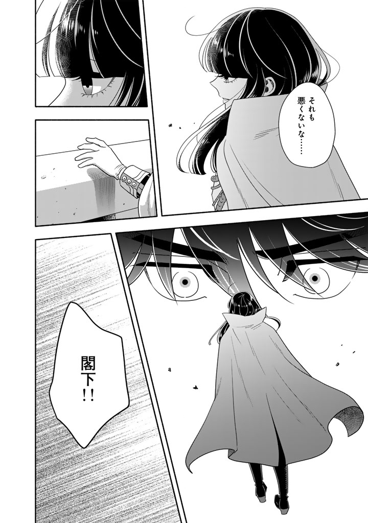 MUSKET GIRLS! - TENSEI SANBOU TO SENRETSU OTOME-TACHI Chap 37.2 - Pic 4