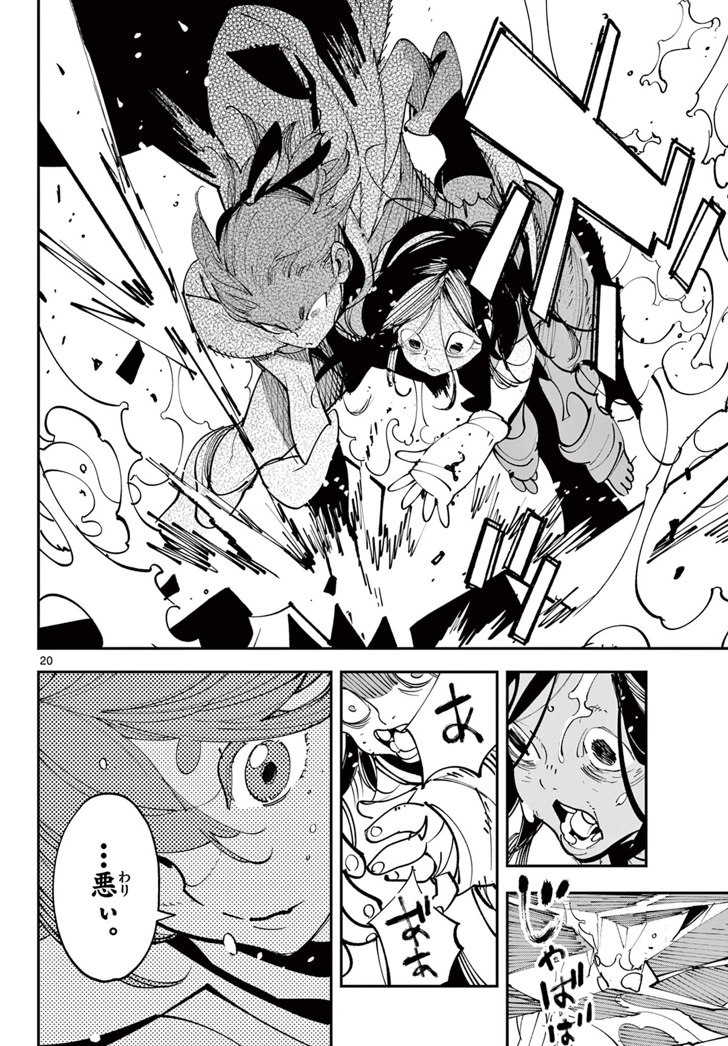 Chivalrous Reincarnation (Manga) Chap 84.2 - Pic 3