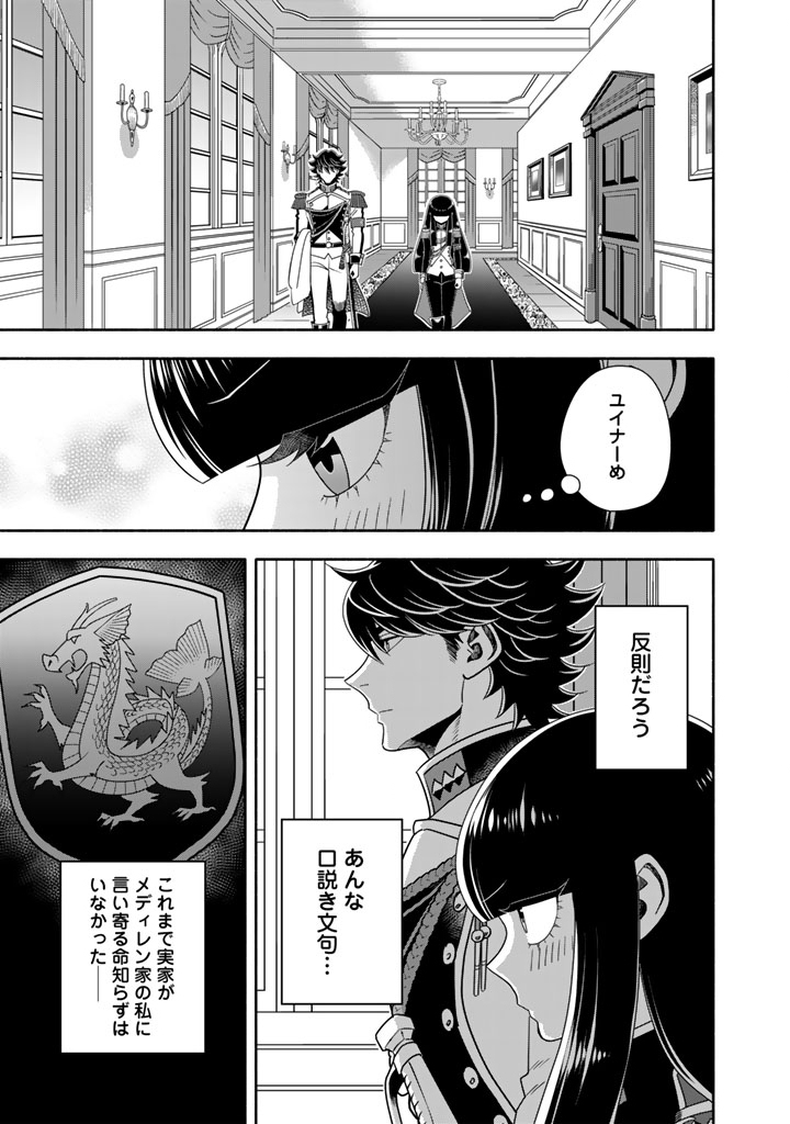 MUSKET GIRLS! - TENSEI SANBOU TO SENRETSU OTOME-TACHI Chap 37.2 - Pic 11