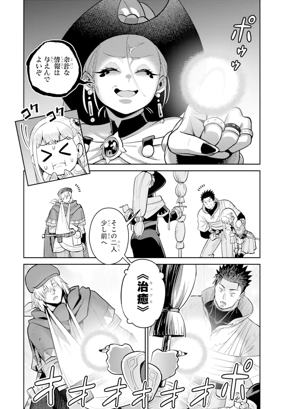 SAIKYO HA INAKA NOKA NO OSSANDESHITA SAIKO RANK NO DRAGON WO KUJO SHITA KEKKA, JITSURYOKU GA SEKAI NI BAREMASHITA Chap 23.1 - Pic 3