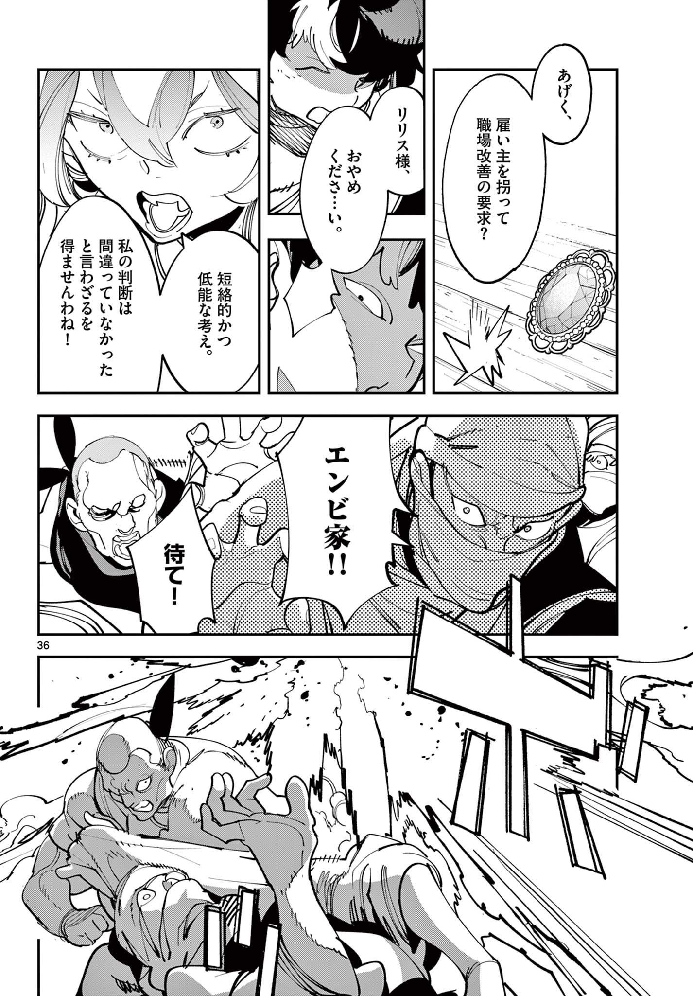 Chivalrous Reincarnation (Manga) Chap 84.2 - Pic 19