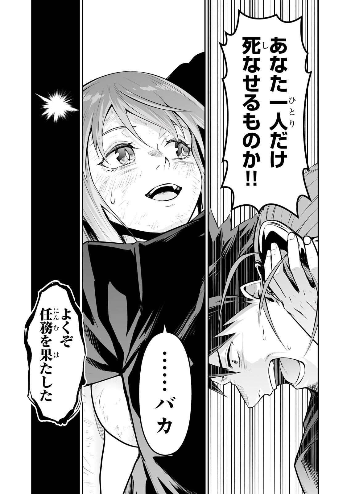 SALARY MAN GA ISEKAI NI ITTARA SHITENNO NI NATTA HANASHI (MANGA) - RAW Chap 126 - Pic 11
