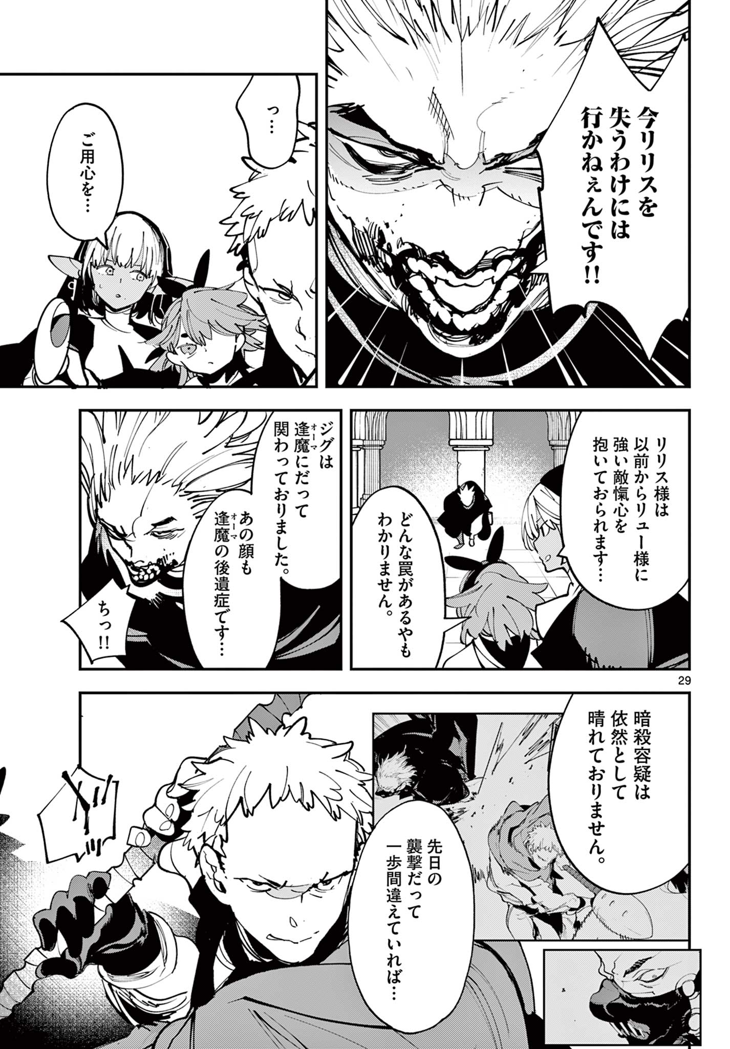 Chivalrous Reincarnation (Manga) Chap 84.2 - Pic 12