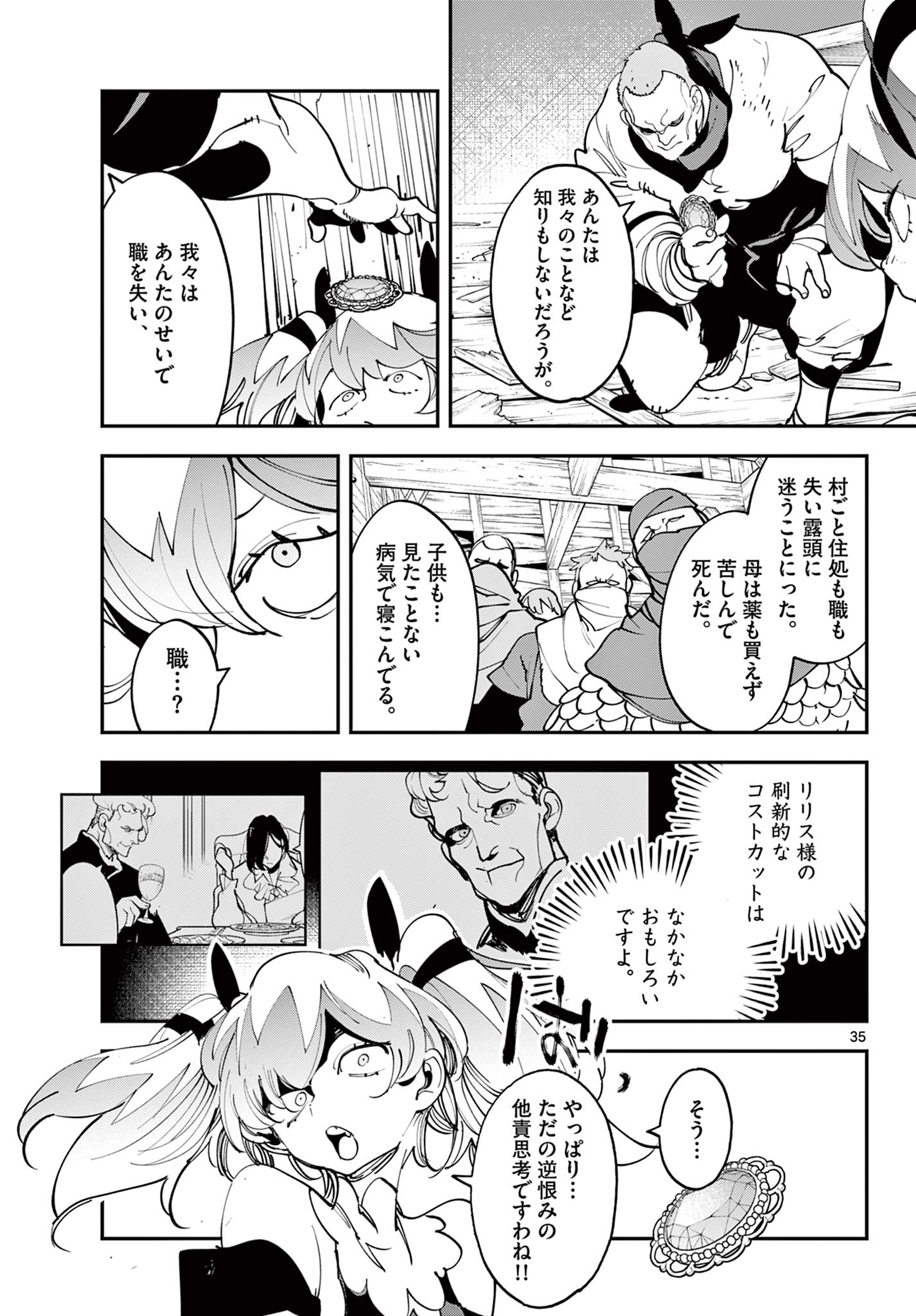 Chivalrous Reincarnation (Manga) Chap 84.2 - Pic 18