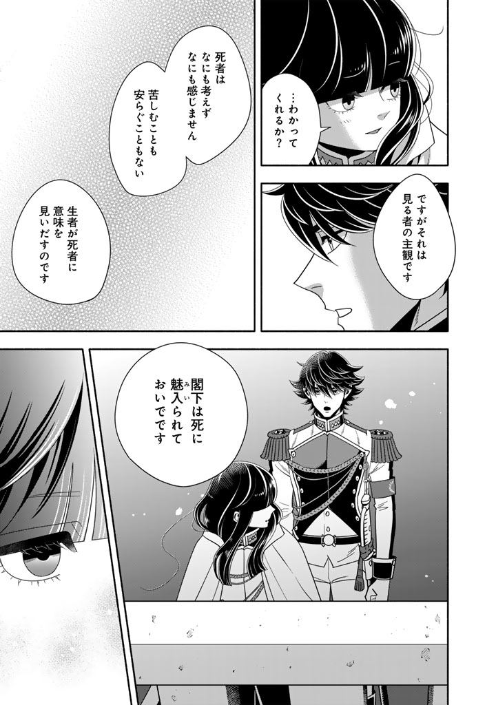MUSKET GIRLS! - TENSEI SANBOU TO SENRETSU OTOME-TACHI Chap 37.2 - Pic 3