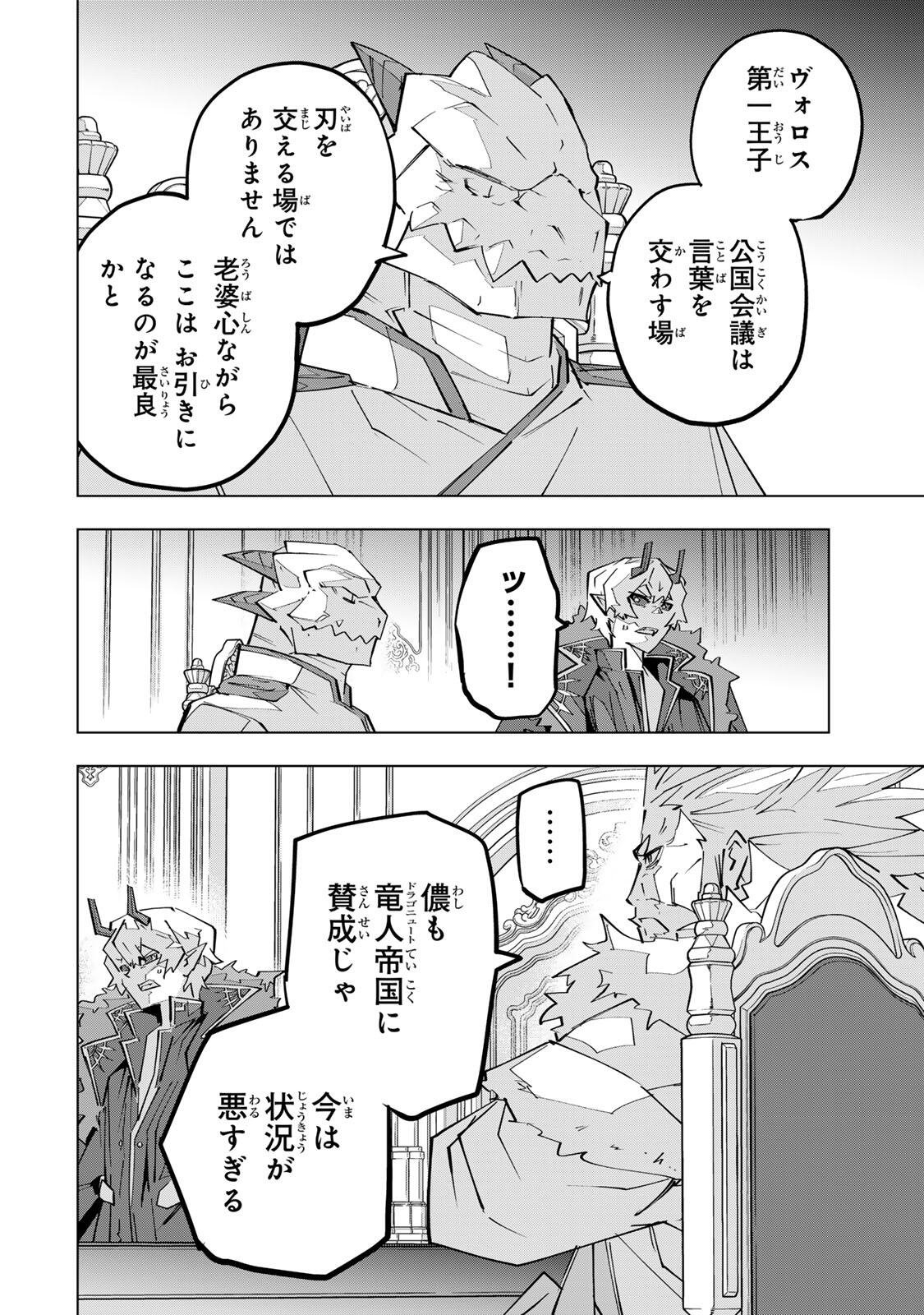 SHINJITEITA NAKAMA TACHI NI DUNGEON OKUCHI DE KOROSARE KAKETA GA GIFT Chap 214 - Pic 10