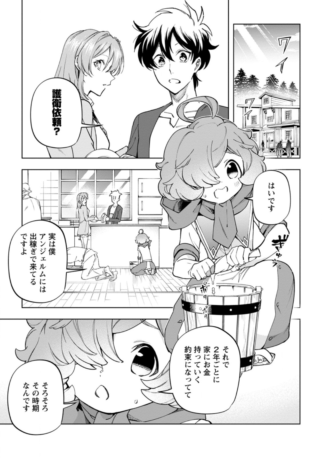 ISEKAI CRAFT GURASHI JIYU KIMAMANA SEISAN SHOKU NO HONOBONO SLOW LIFE Chap 47.1 - Pic 1
