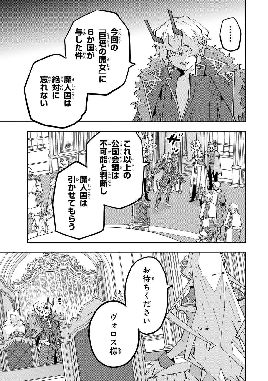 SHINJITEITA NAKAMA TACHI NI DUNGEON OKUCHI DE KOROSARE KAKETA GA GIFT Chap 214 - Pic 11