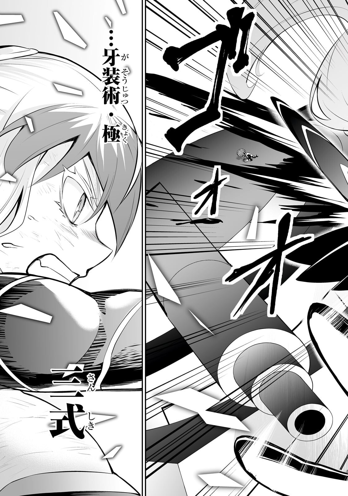 SALARY MAN GA ISEKAI NI ITTARA SHITENNO NI NATTA HANASHI (MANGA) - RAW Chap 126 - Pic 3