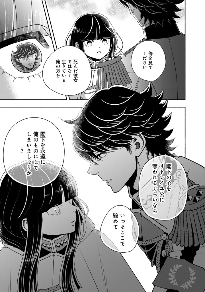 MUSKET GIRLS! - TENSEI SANBOU TO SENRETSU OTOME-TACHI Chap 37.2 - Pic 7