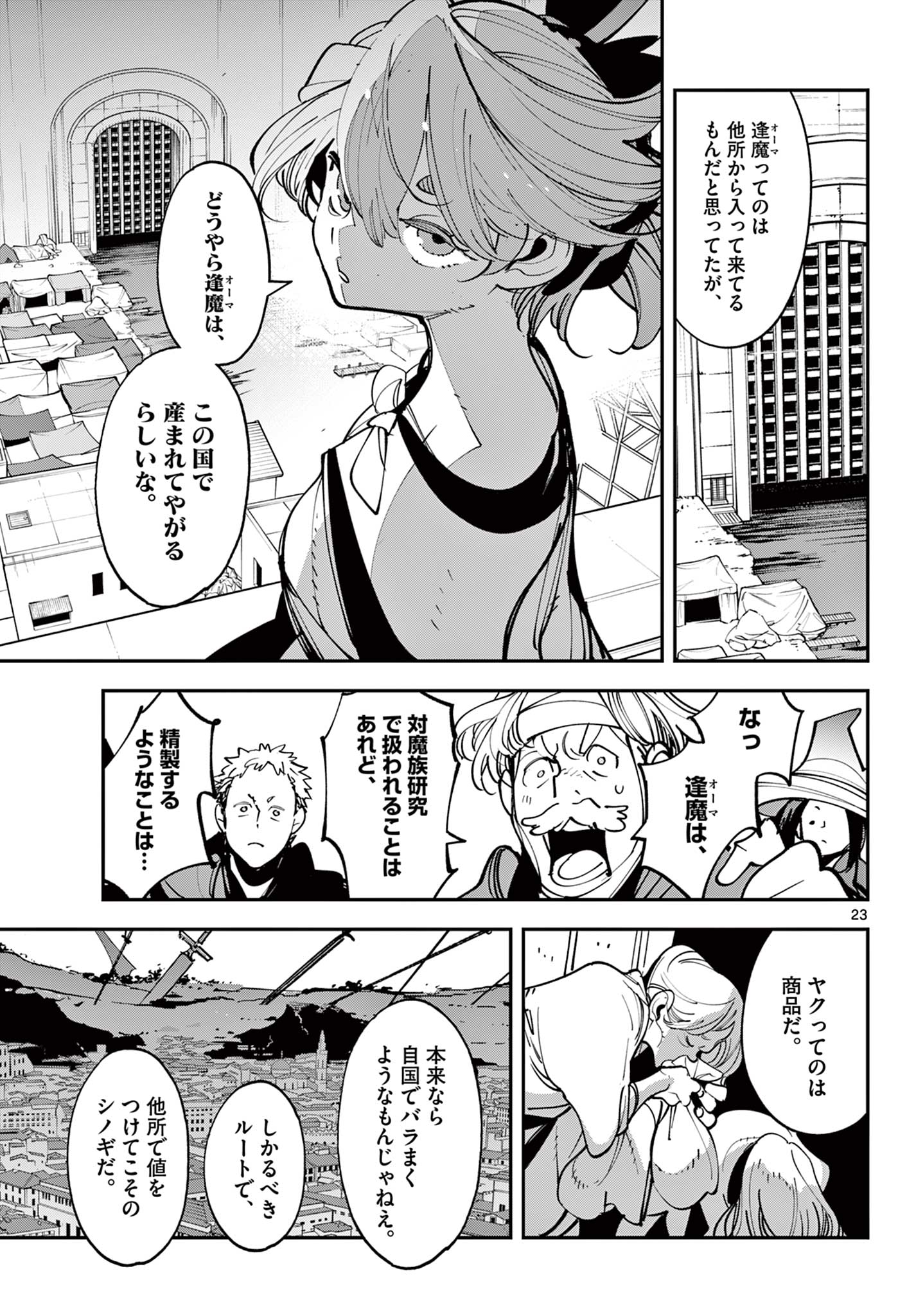 Chivalrous Reincarnation (Manga) Chap 84.2 - Pic 6
