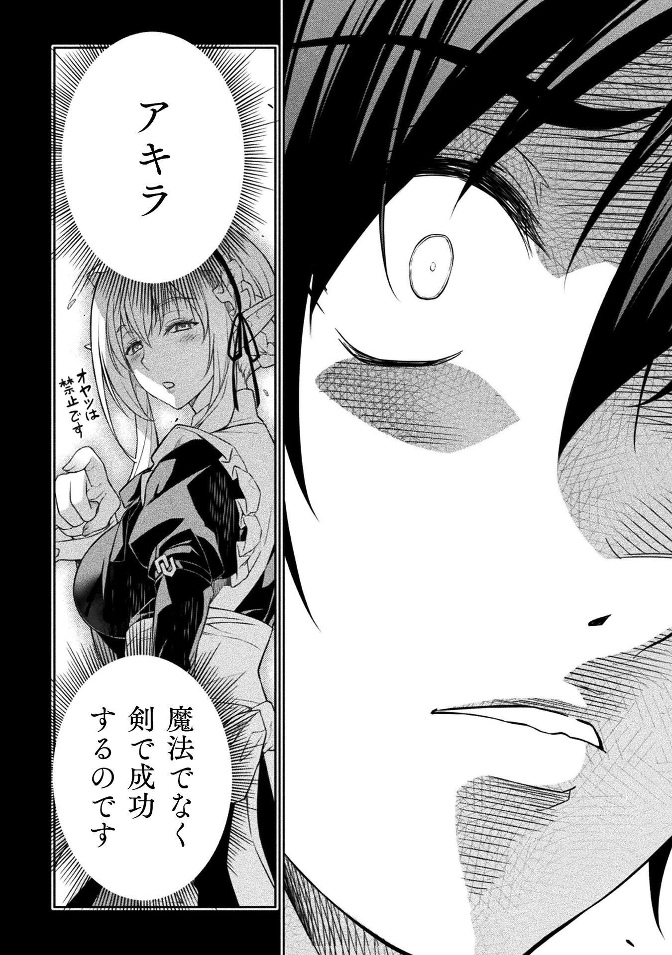 DRAWING: SAIKYOU MANGAKA WA OEKAKI SKILL DE ISEKAI MUSOU SURU! Chap 203 - Pic 12