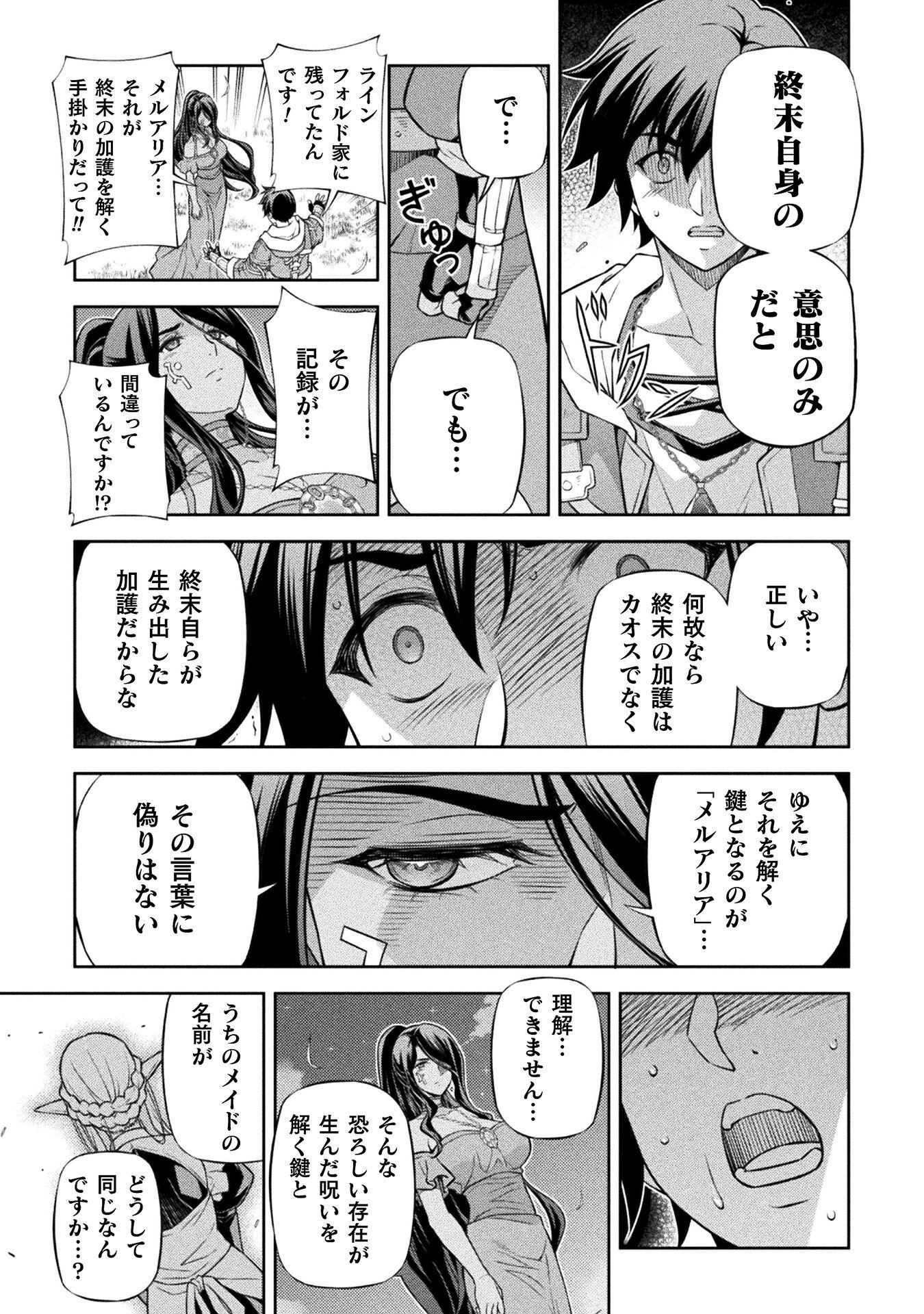 DRAWING: SAIKYOU MANGAKA WA OEKAKI SKILL DE ISEKAI MUSOU SURU! Chap 203 - Pic 9