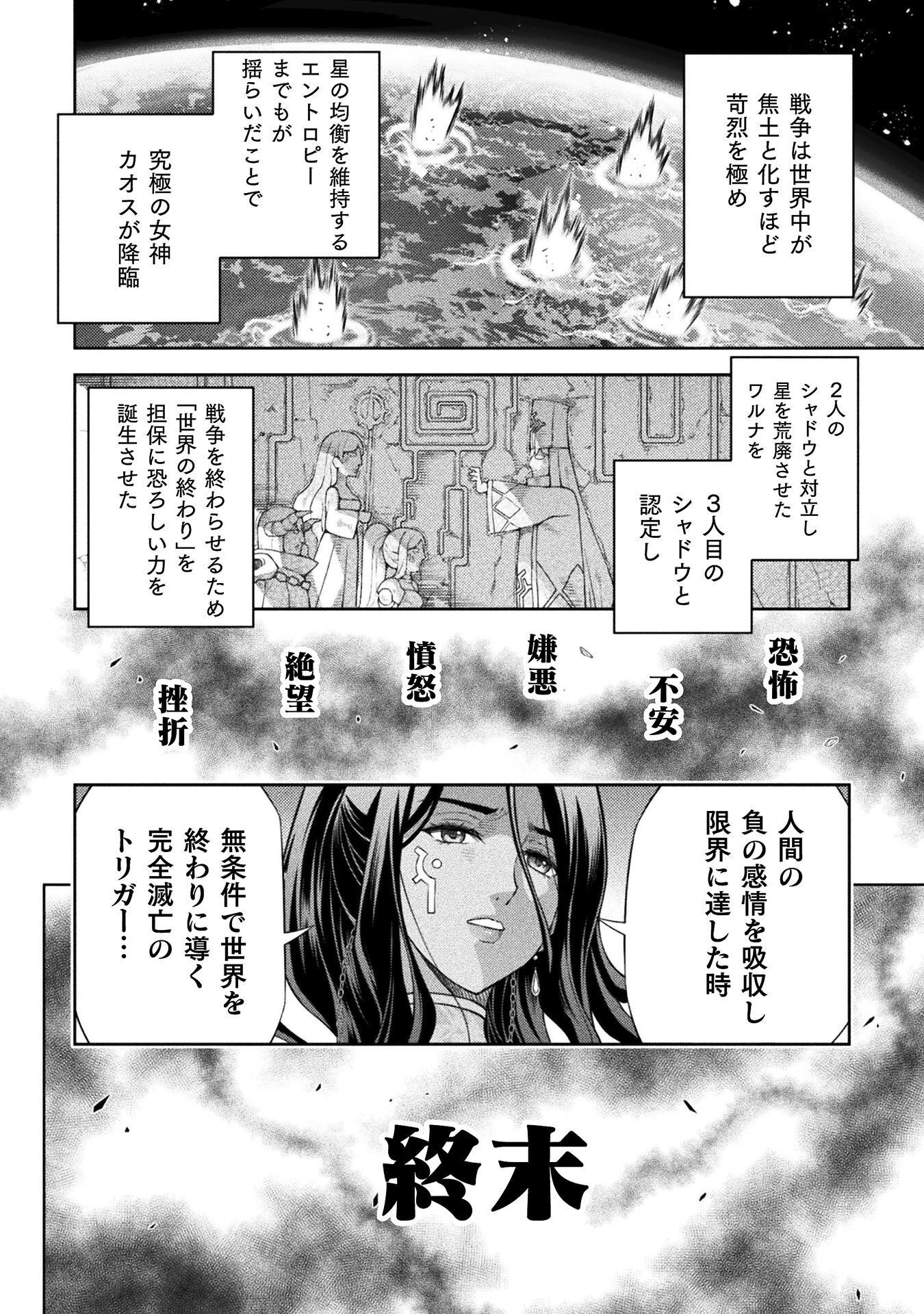 DRAWING: SAIKYOU MANGAKA WA OEKAKI SKILL DE ISEKAI MUSOU SURU! Chap 203 - Pic 6