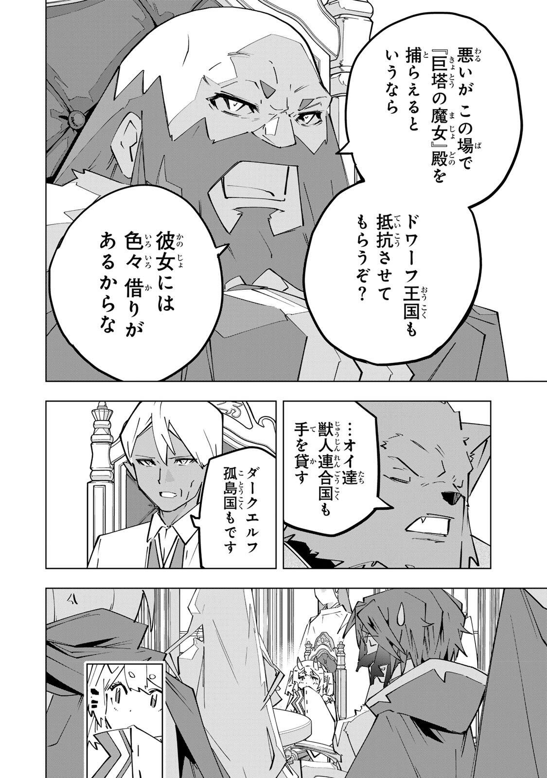 SHINJITEITA NAKAMA TACHI NI DUNGEON OKUCHI DE KOROSARE KAKETA GA GIFT Chap 214 - Pic 8