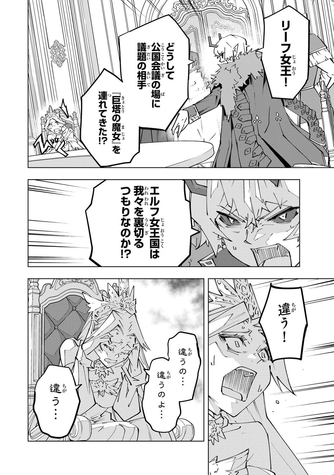 SHINJITEITA NAKAMA TACHI NI DUNGEON OKUCHI DE KOROSARE KAKETA GA GIFT Chap 214 - Pic 2