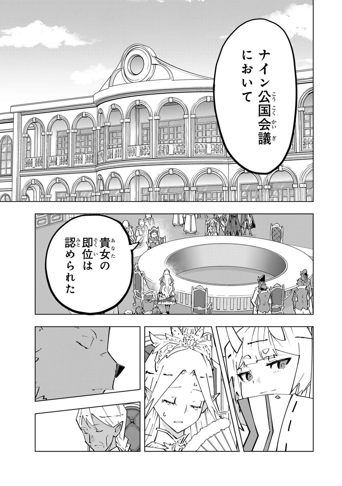 SHINJITEITA NAKAMA TACHI NI DUNGEON OKUCHI DE KOROSARE KAKETA GA GIFT Chap 214 - Pic 17
