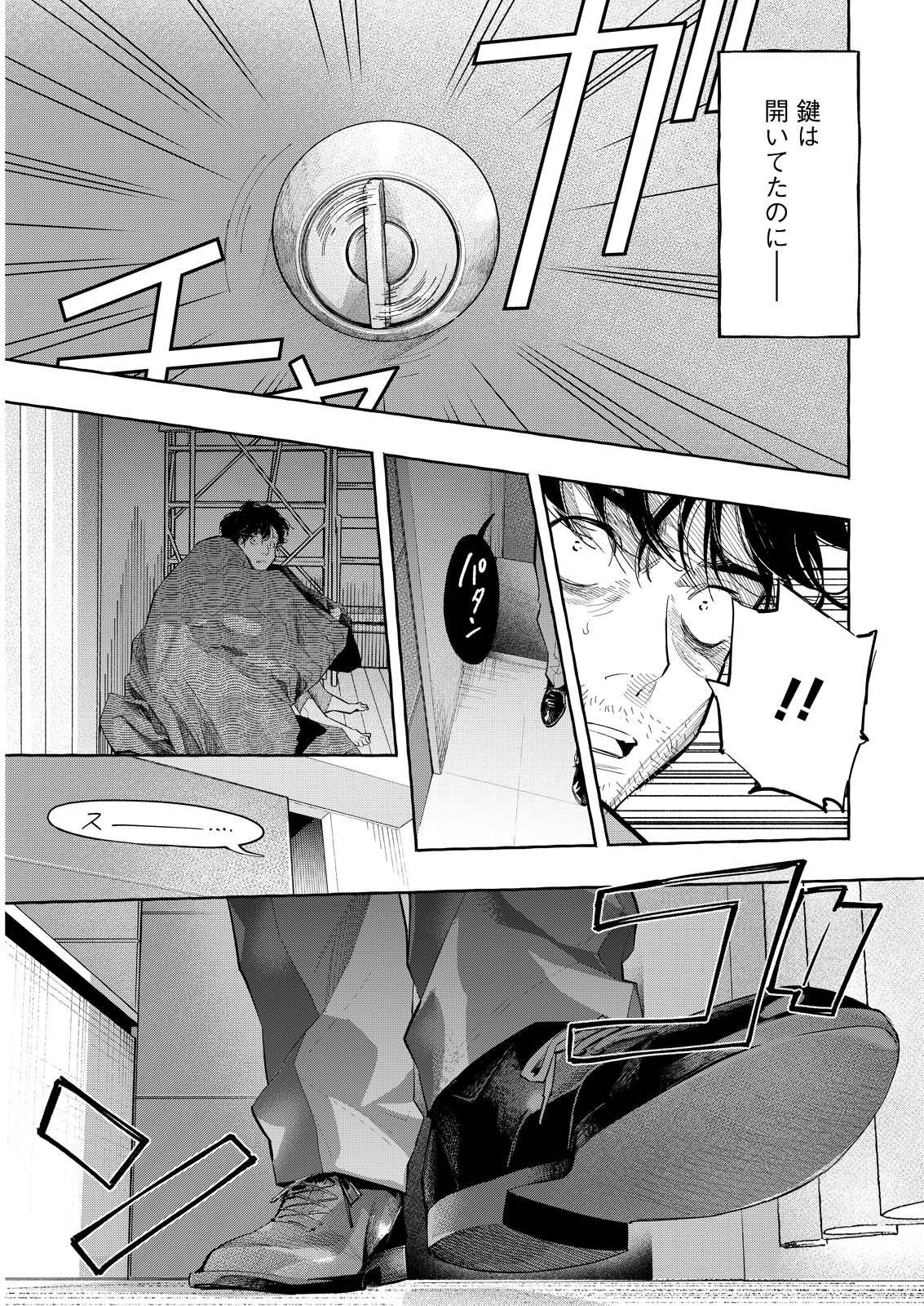 ORE DE WA NAI ENJOU Chap 13 - Pic 25
