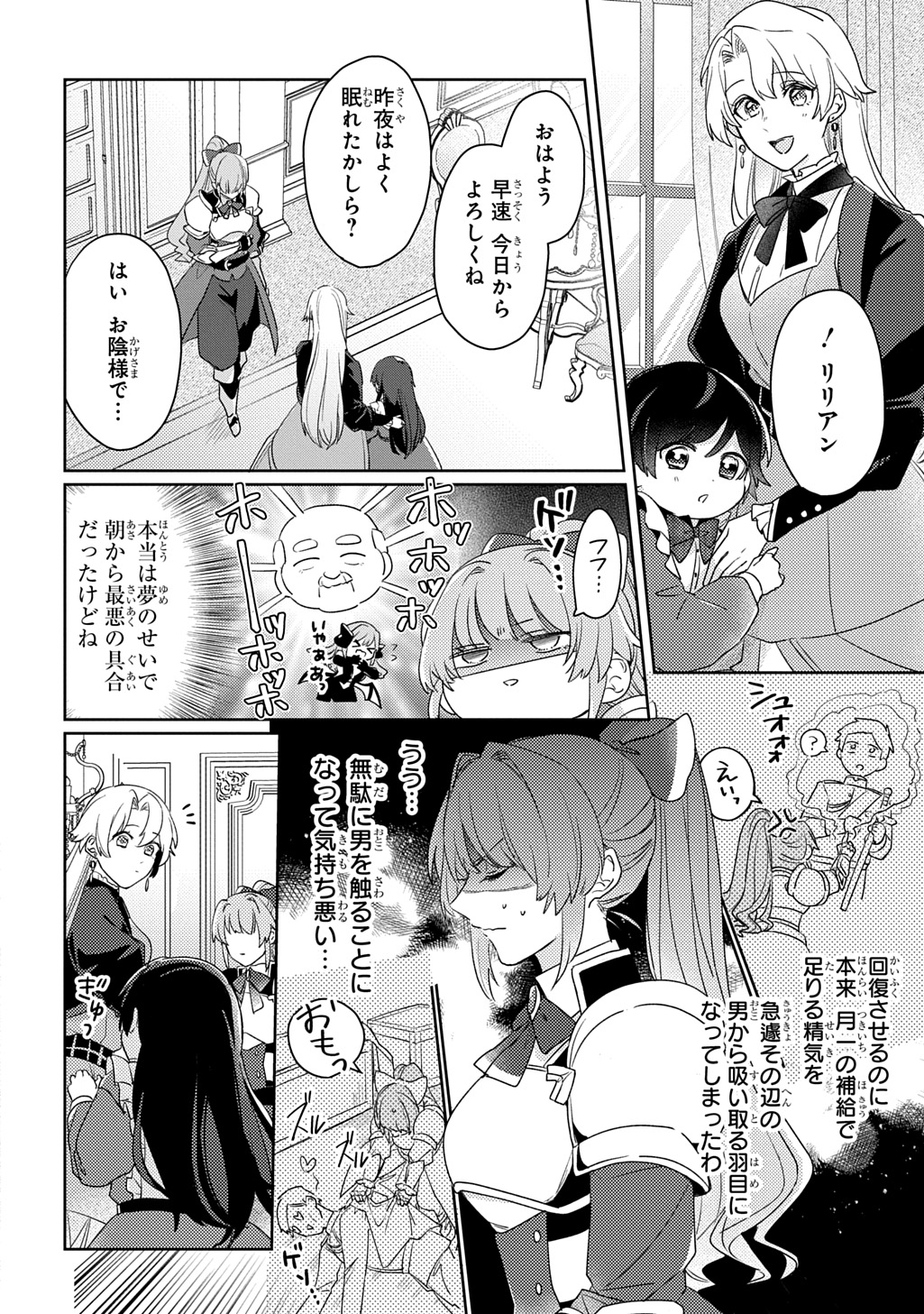 SEIJO GA KURUKARA KIMI WO AI SURU KOTO WA NAI TO IWARETA NO DE OKAZARI OUHI TETTEI SHITEITARA, SEIJO GA 5-SAI DATTA NODE ZENRYOKU DE AISHIMASU!! Chap 17 - Pic 4