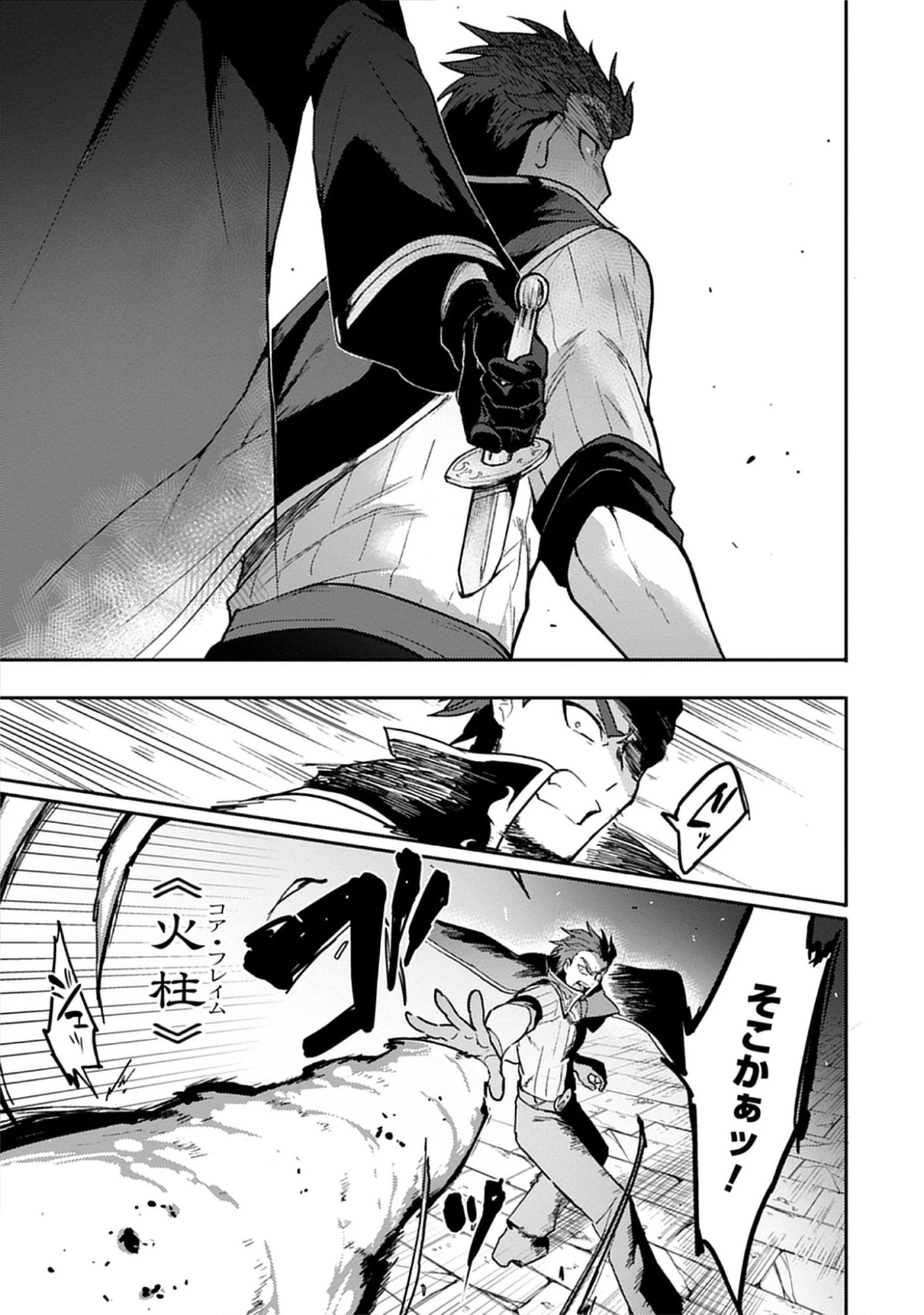 Guild no Zatsuyou-gakari ga Shin no Kuromaku deshita: Kakureta Sainou de Anyaku Musou Chap 8.2 - Pic 7