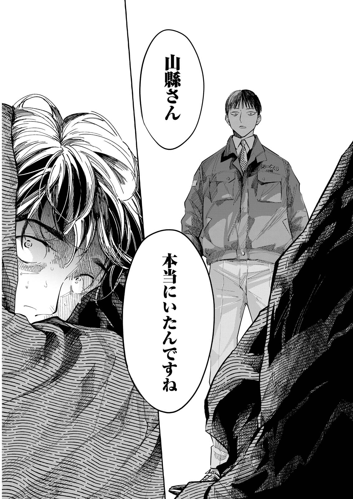 ORE DE WA NAI ENJOU Chap 13 - Pic 27