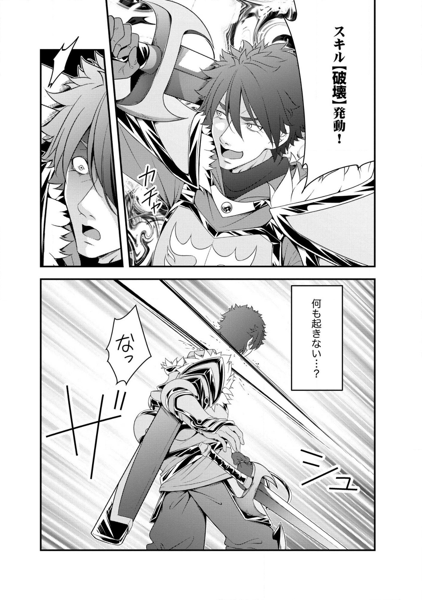 Munou no Naka no Munou Ouji: Skill “Munou” wo Sazukari Mashita ga, Mawari no Josei wa “Keikoku” “Keisei” “Kanpu” “Dokufu” “Akufu” “Youfu” toka desu Chap 14.2 - Pic 10