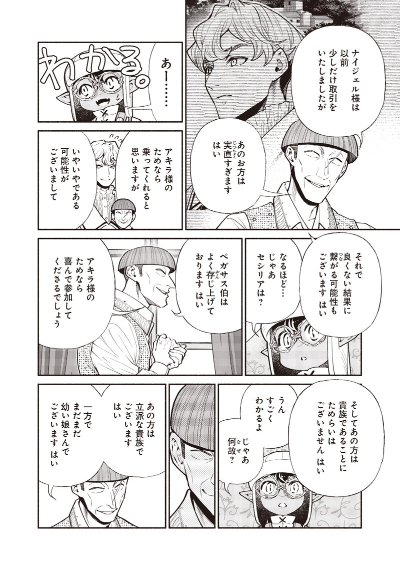 TENSEI GOBLIN DA KEDO SHITSUMON ARU? - RAW Chap 153 - Pic 8