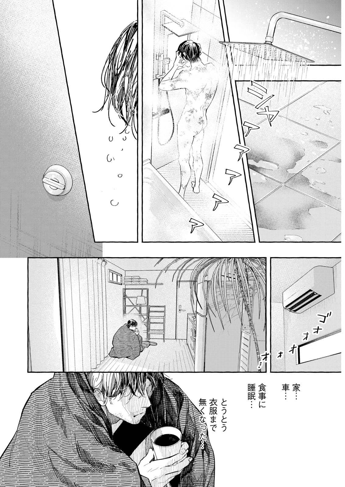 ORE DE WA NAI ENJOU Chap 13 - Pic 18