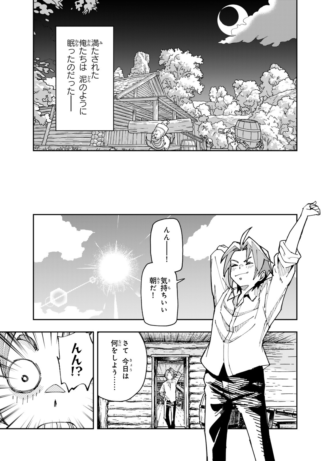 RYOUCHI NO SUBETE WO GOLEM DE JIDOUKA SHITA ORE, SABOTTE IRU TO IWARETE TSUIHOUSARETA NODE MAKYOU WO CHIITO GIJUTSU DE KAITAKU SHIMASU! Chap 4.2 - Pic 2