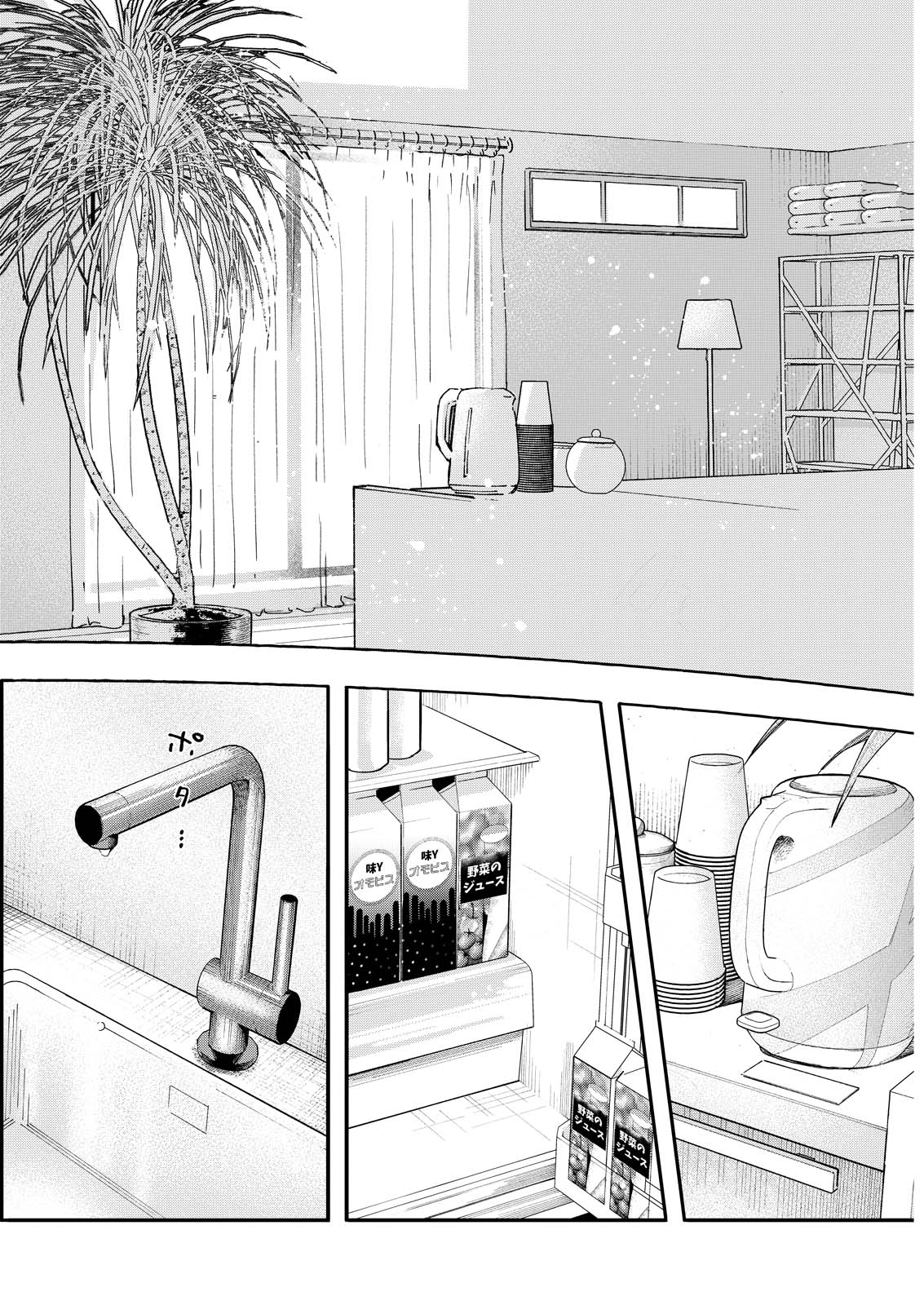 ORE DE WA NAI ENJOU Chap 13 - Pic 16