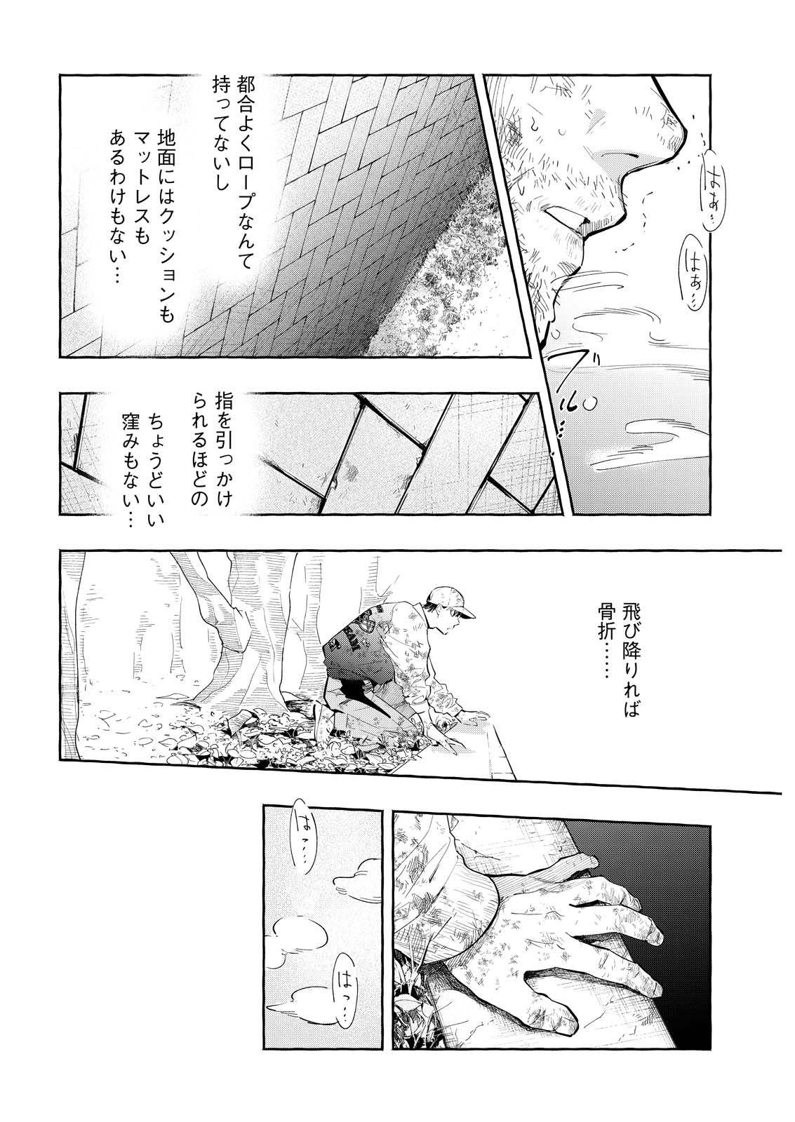 ORE DE WA NAI ENJOU Chap 13 - Pic 8